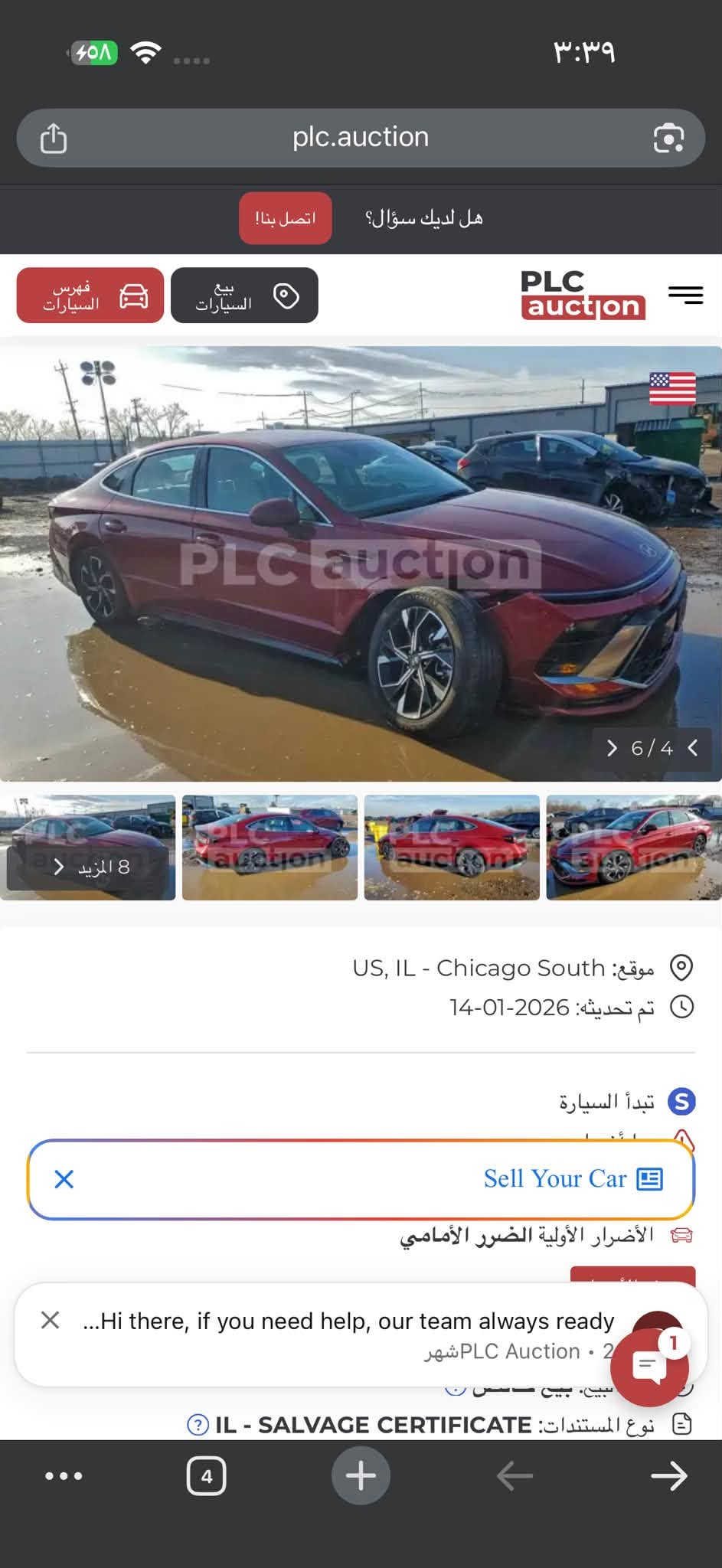 سلام عليكم سوناته ٢٤ موصفات سيل كشن كهرباء وتدفءه داخل ابيض كير تعليك  السياره ضرر موضح بل صور بسيط كلش 
بدون اير باك بدون دواخل فقط جاملغ  
بيع فقط 
*********** 
١٨٦ وبي مجال السعر  كامله مكمله السياره بدون اي نقص 
باسمي تحويل مباشر

نص مكتوب في الصور:
- ٣:٣٩
- plc.auction
- هل لديك سؤال؟
- اتصل بنا!
- فهرس السيارات
- بيع السيارات
- PLC auction
- 6 / 4
- 8 المزيد
- موقع: US, IL - Chicago South
- تم تحديثه: 2026-01-14
- تبدأ السيارة
- Sell Your Car
- الأضرار الأولية الضرر الأمامي
- ...Hi there, if you need help, our team always ready
- PLC Auction - 2 شهر
- IL - SALVAGE CERTIFICATE :نوع المستندات
- ٣:٤٠ ٤٠٩ plc.auction هل لديك سؤال؟ اتصل بنا! فهرس السيارات بيع السيارات PLC auction الروت 9755 نسخ رقم تعريف السيارة KMHL64JAXRA410480 6/2 8 المزيد PLC auction PLC auction PLC auction X Sell Your Car تم تحديثه: 2026-01-14 Hi there, if you need help, our team always ready شهر PLC Auction 2 5