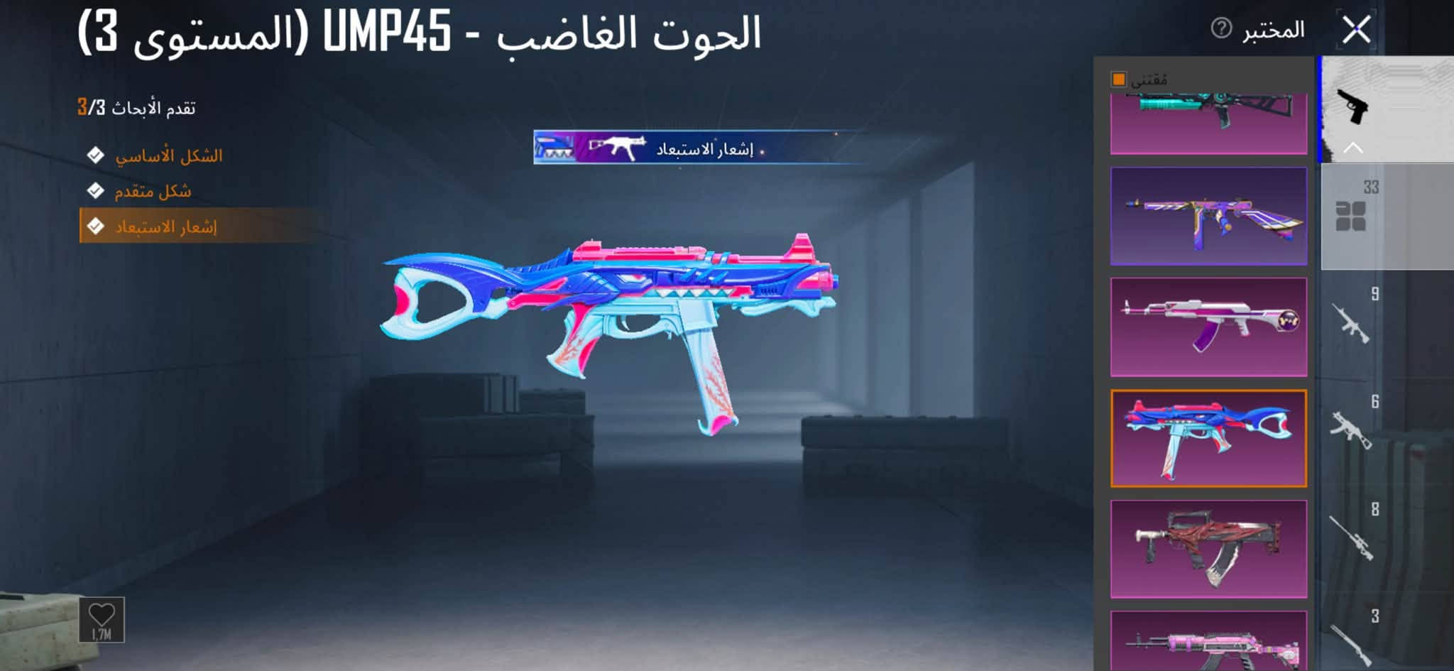 حساب ببجي • العضمية • مراوس