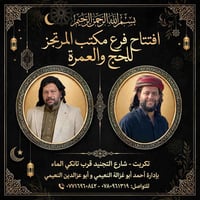 رحلة البر • ٢٠٢٦/٩/١ • تكريت