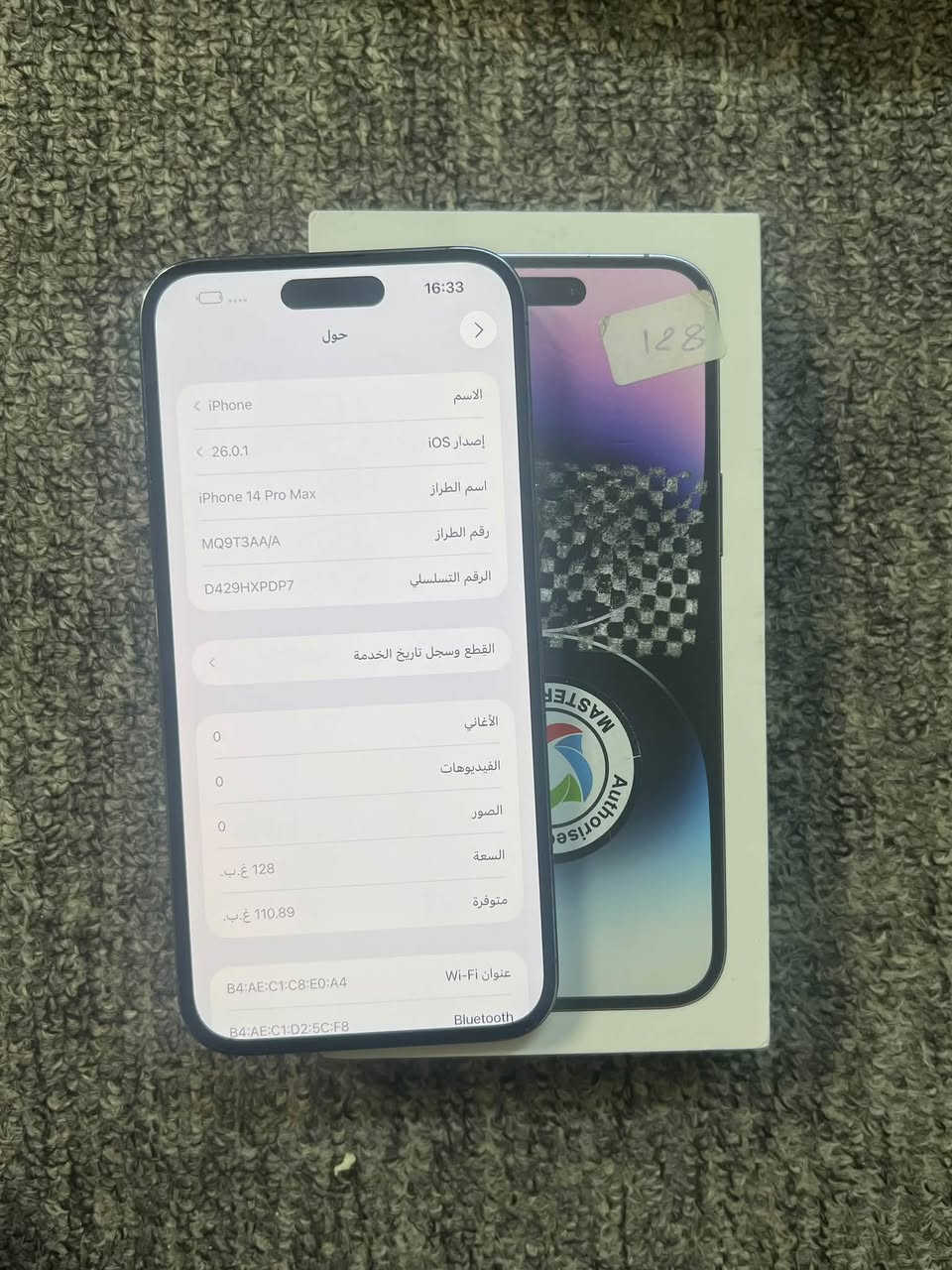 14 برو ماكس لون بنفسجي
ذاكره 128 بطاريه 85

عربي شرق اوسط ماستر

(مبدل شاشه مال تفصيخ فقط تقره مستعمله)

مكفووول الجهاز ع فحص ويي ضمان

السعر 625 الف

مكاني بغداد-الوزيريه

-----------------------------------------------------

الشراي ياخذ سكرين للمنشور ويراسلني واتساب

***********
