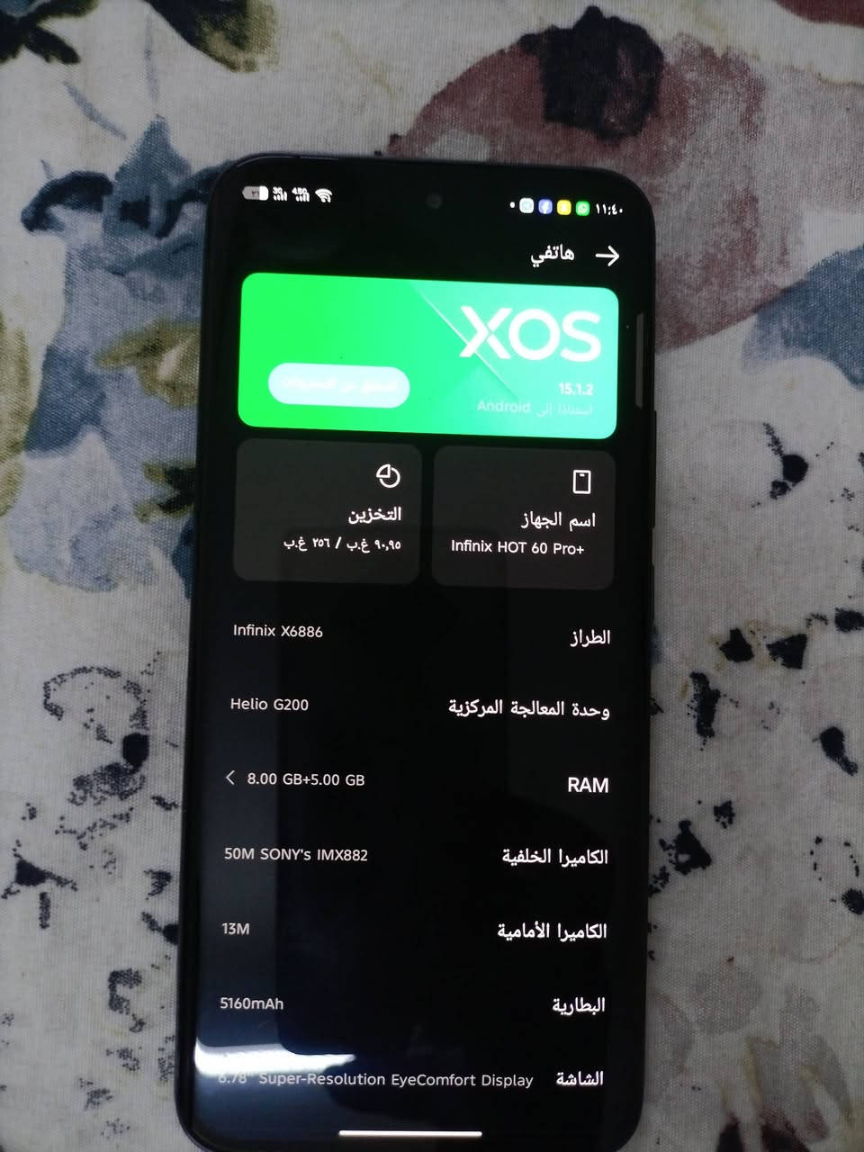 السلام عليكم انفنكس هوت 60برو بلس
ذاكره 256

بطاريه 99

شاشه 144
السعر 275جهاز بعده جديد 
جهاز بعده جديد كامل ملحقات بغداد البياع ***********
