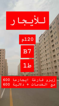 B7 • ١٢٠م • ط١ زيرو