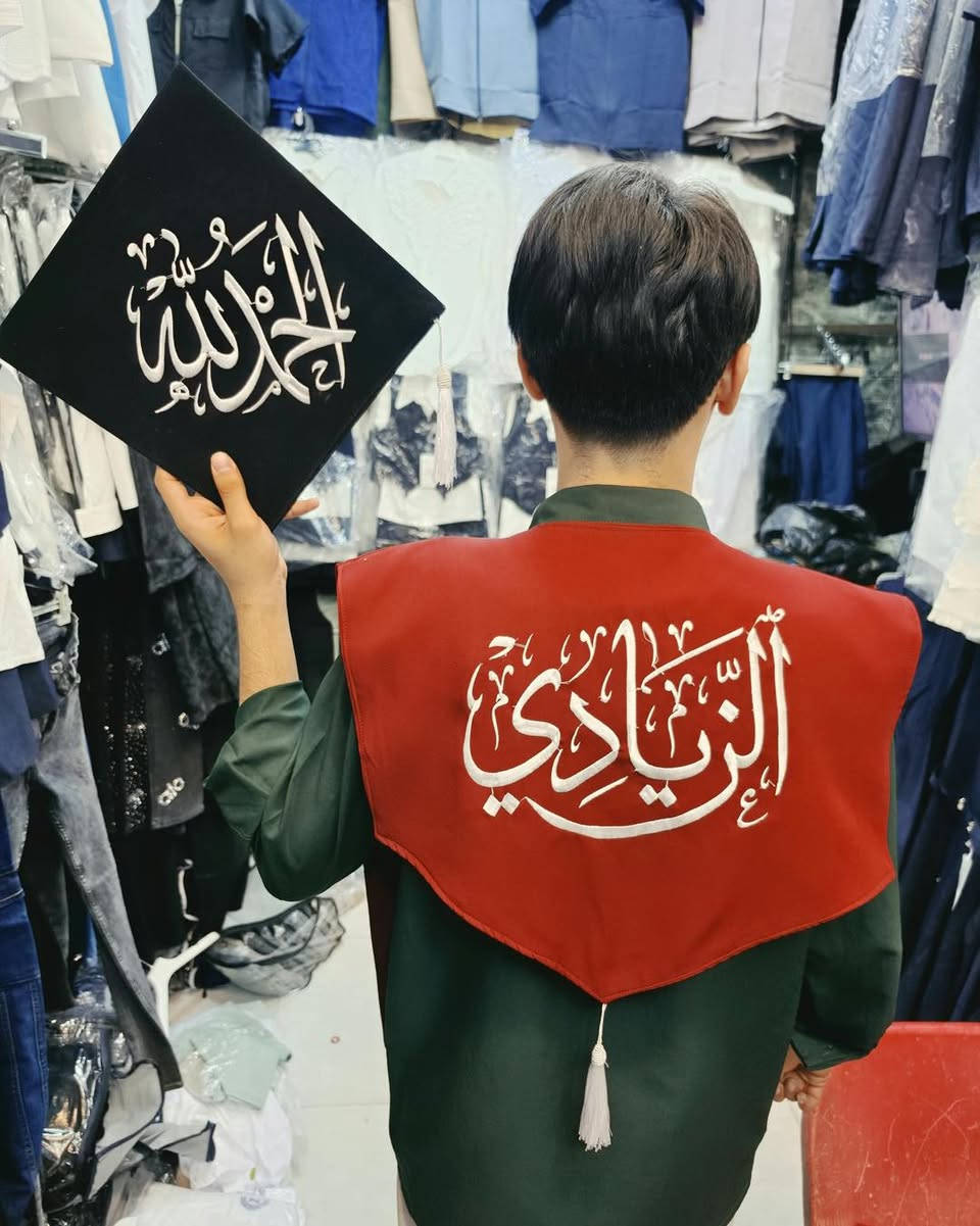 ازياء البديع للتطريز والطباعة (مستعدون لتجهيز حفلات التخرج ) جملة ومفرد تجهيز الطلبة بأجود انواع الأقمشة واحدث مكائن التطريز مع جودة عالية 

بكج كامل ملكي كوبرا شامل قبعه روب وشاح مع تطريز سعر 45الف فقط 

بكج مكس امريكي وشاح قطعتين مع روب وقبعه ملكي فقط ب55 الف 
العنوان السماوه الشرقي قرب مجمع محمد البصام
(يوجد توصيل لكل محافظات العراق ) #حفلات_تخرجي #العراق

*********** واتساب
