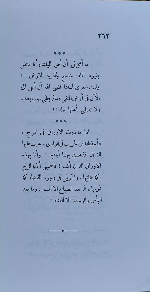 #متوفر السعر 7 ألف دينار ✅توصيل 5 ألف دينار 
https://www.facebook com/alshafaqbook

نص مكتوب في الصور:
- السعر 7 ألف دينار