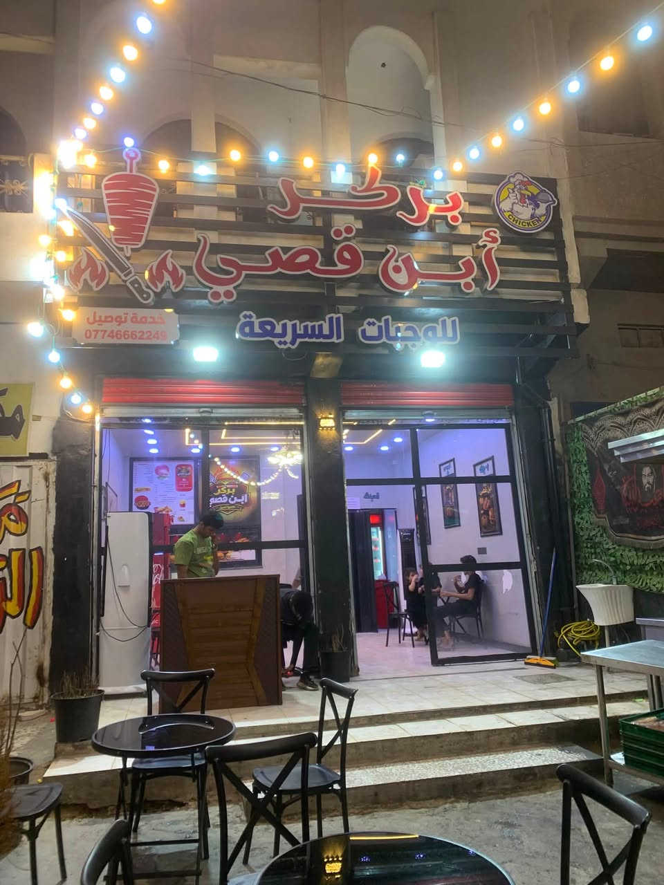 سلام عليكم مطعم كامل مكمل من كل حتياجاته  لوجبات الغربيه السريعه  موقع المطعم بغداد مدينه الصدر قطاع 60مقابل زامل ابو داطلي الستفسار الرقم *********** 
البيع لعدم التفرغ
