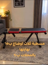 عدة تمارين جديدة • الزعفرانية بغداد • عدة كاملة