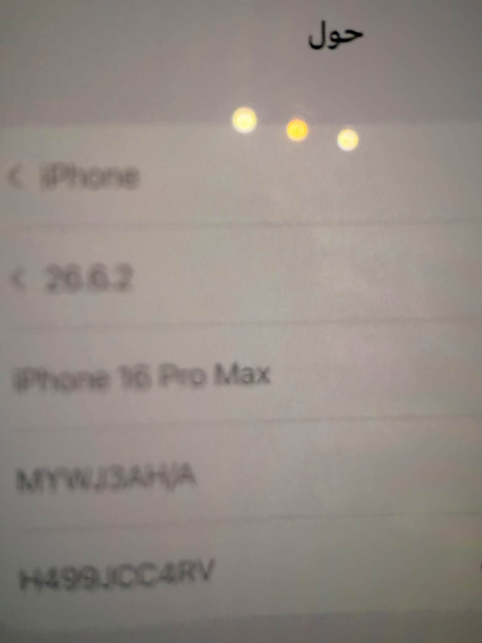 آيفون ١٦ برو ماكس • ٢٥٦ جيجابايت • بطارية ٩٣٪