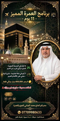 شارع أجياد • مشي للحرم • مقاعد محدودة