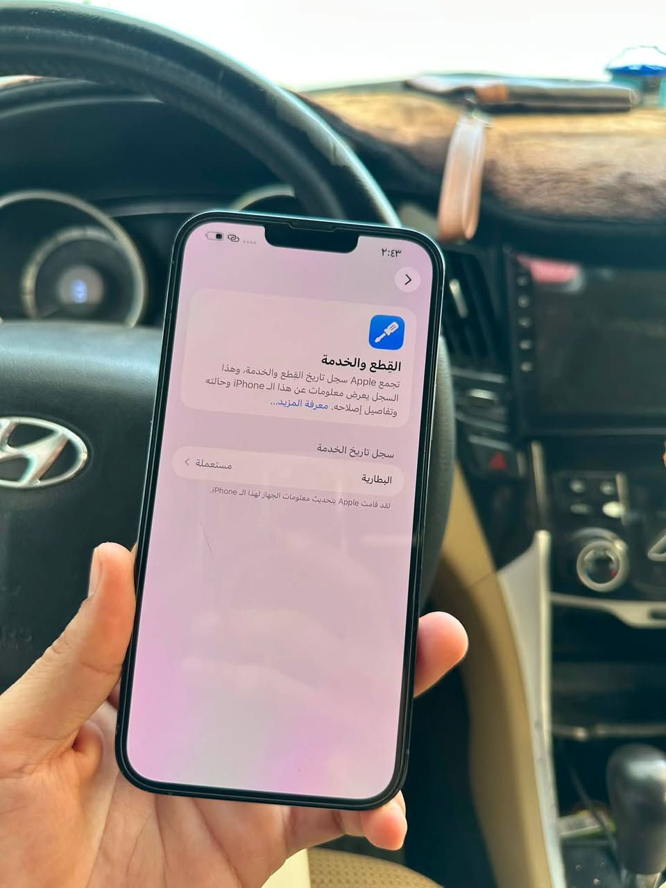 13 برو ماكس دبل سيمكارت ZA
ذاكرة 256 بطارية 100 مبدلة قطعة اصلية تقره مستعملة 

باقي الجهاز مكفول من كلشي والشاصي نظيف بدون اي شخوط وطخات

سعره 600 

***********
