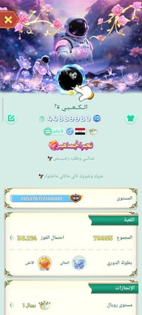 حساب للبيع شوفت عينك حساب كلش حلوو 07505053542… 07878880418 بل مناسبه ...