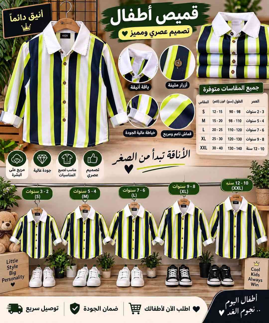 البصرة • كمية جبيرة • ملابس متنوعة