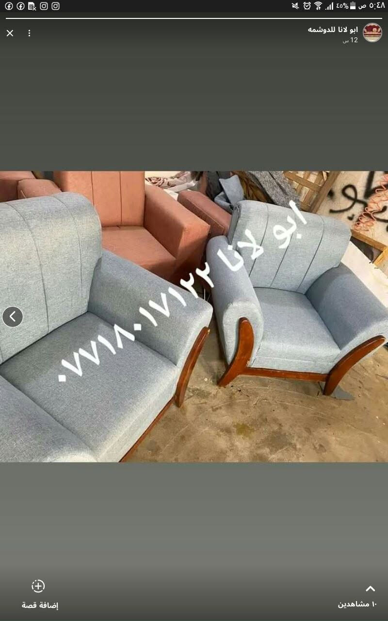 دوشمه القنفات وتصليح الاخشاب بأسعار تنافسية يوجد نقل كل المناطق بغداد تواصل وتساب مازنجر ***********
