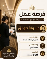 للاستفسار التواصل مع الرقم التالي واتساب  07738872028