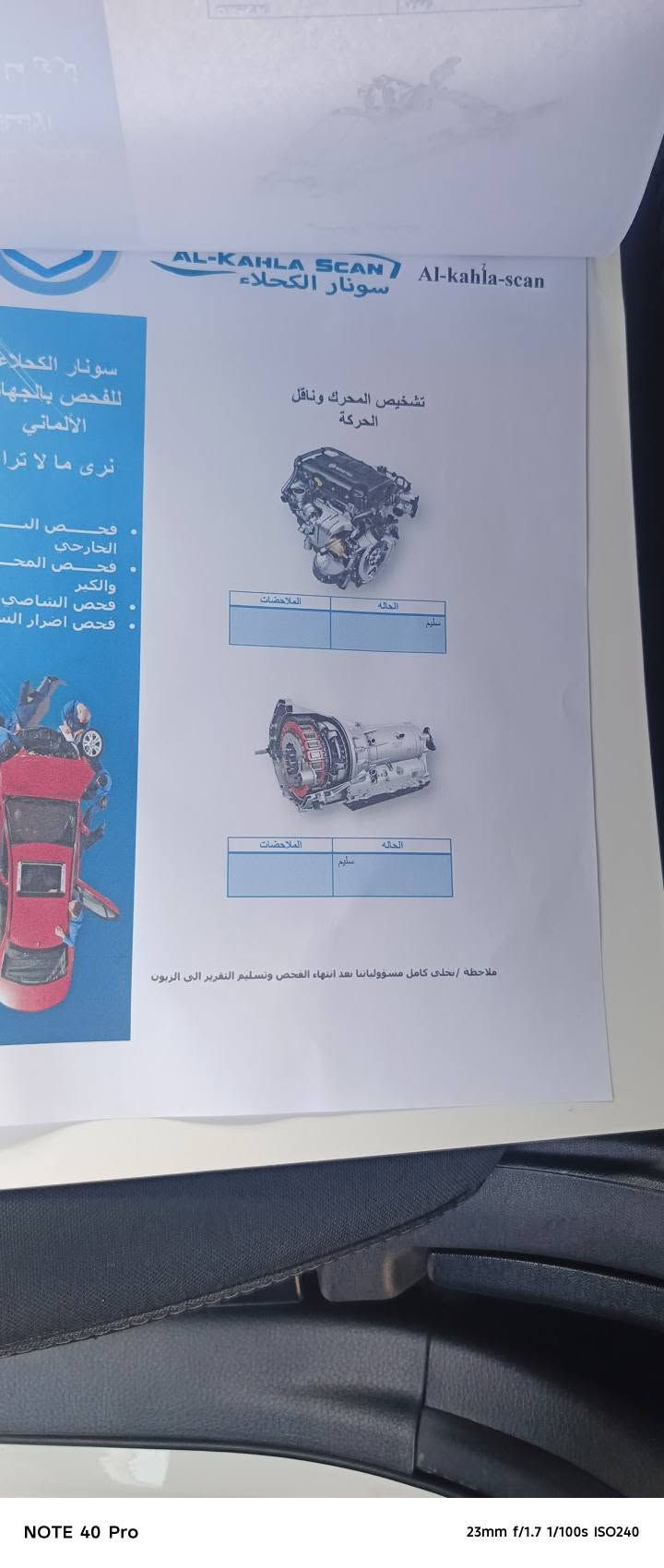 وارد صيني • ٢٠٢٥ • ضربه وصبغ