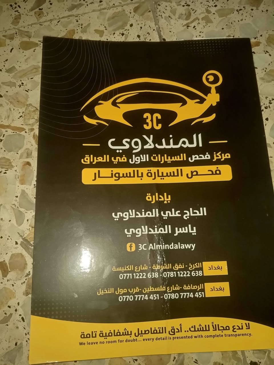 فورتي 15 وارد امريكا طخه بدايه البنيد وبيه سونار مندلاوي مكينه 2000 مكينه وكير جديد تخم تاير جديد صدر امامي وخلفي جديد
السياره احلى من الصور  وانظف كشر السياره زلغ مابيه السياره تاخذهه ربع ماتصرف عليه كبل الشارع بسمي تحويل ثاني يوم 
فول 1/1 اعلى فئه 
بصمه تشغيل بصمه ابواب بصمه صندوك فتحه سقف تحكم اربع جهات مانع انزلاق ايكو تحكم مري اشاير بلمري مري شفط ماشيه 190 مدوشمه جديد غرفته سياره جديد السياره جاهزه مجهزه السعر 97 العنوان بغداد ***********
