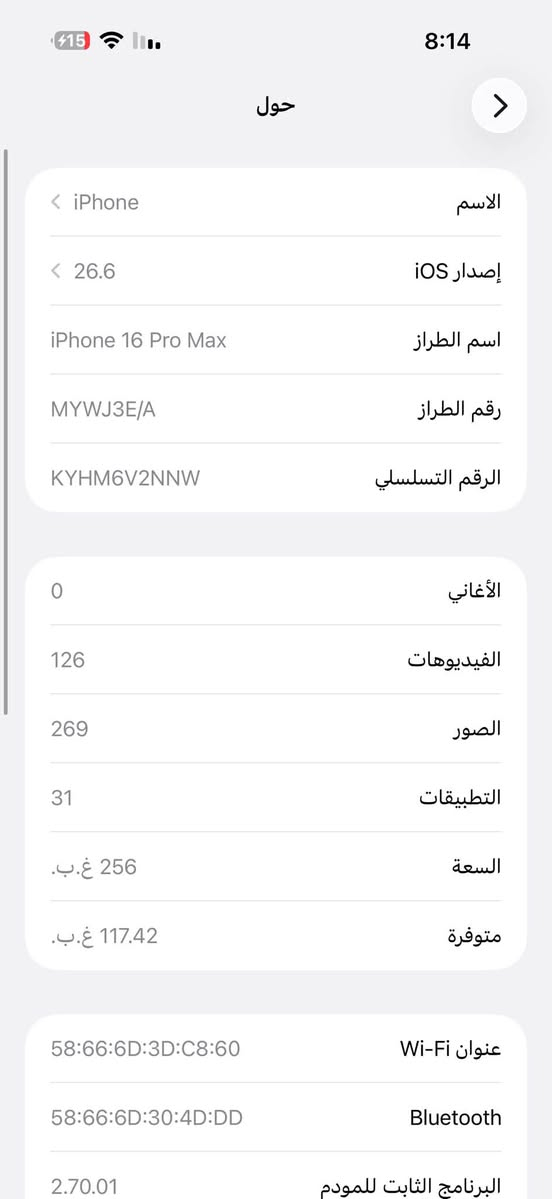 آيفون ١٦ برو ماكس • ٢٥٦ • بطارية ٩٠٪