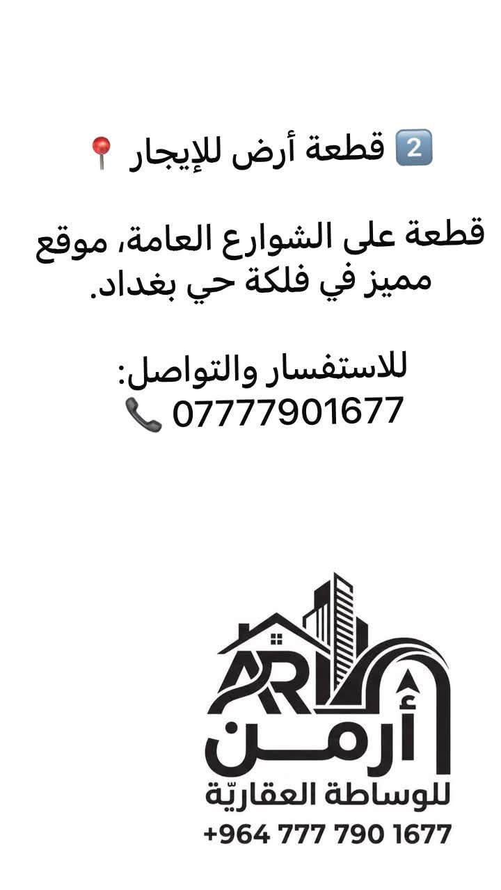 قطعة أرض • الحكيمية • ٢٦٥م