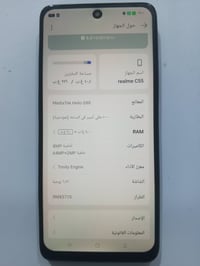 ريلمي C55 • ٢٥٦ • شاشة اصلية