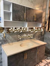 كاونترات خشب • معرض • للبيع