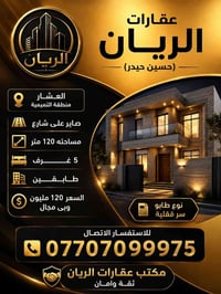التميمية العشار • ١٢٠م • أكثر من ٣ غرف