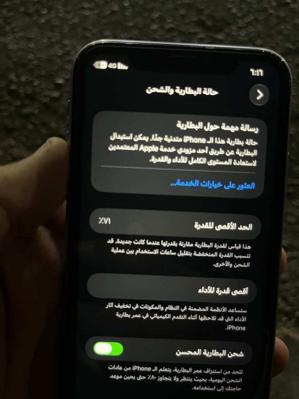 آيفون ١١ • ذاكرة ٦٤ • بطارية ٧٦٪