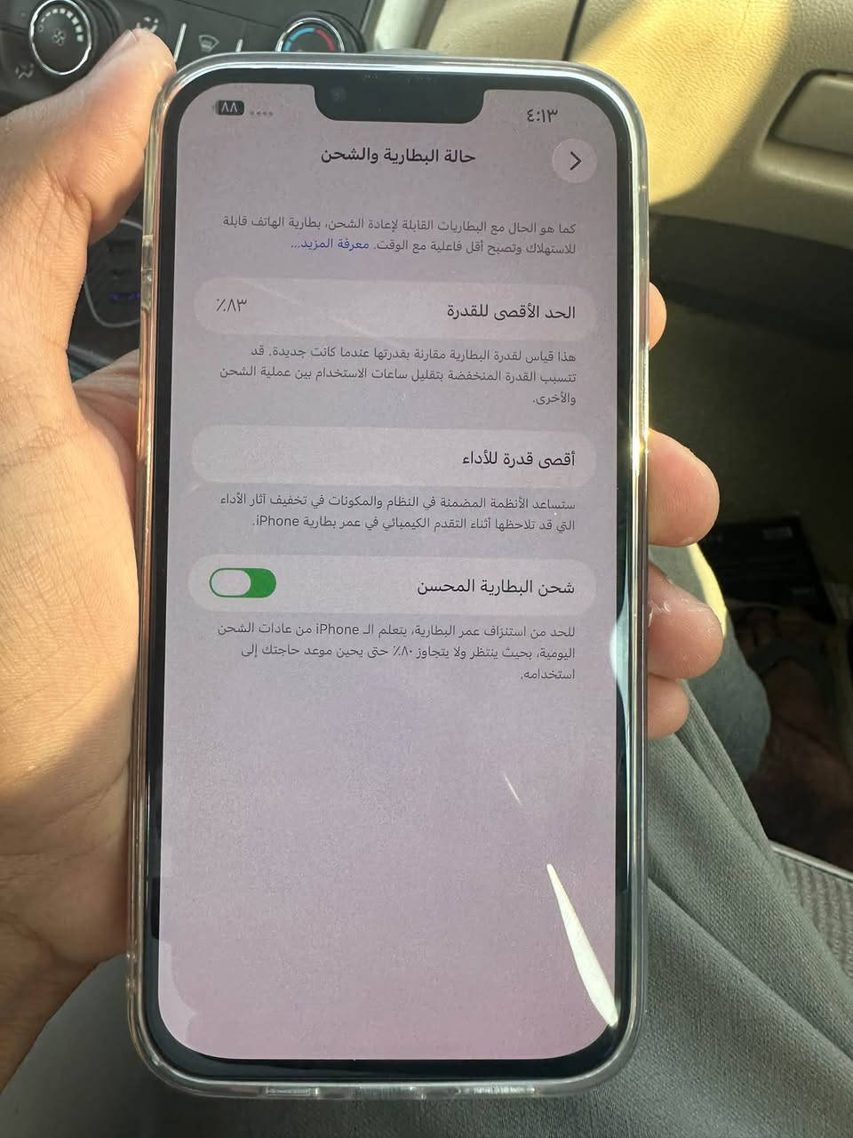 السلام عليكم ايفون 13 برو ماكس التفاصيل بل الصور السعر 450 وبي مجال ***********

نص مكتوب في الصور:
- ٤:١٣
- حالة البطارية والشحن
- كما هو الحال مع البطاريات القابلة لإعادة الشحن، بطارية الهاتف قابلة للاستهلاك وتصبح أقل فاعلية مع الوقت. معرفة المزيد...
- الحد الأقصى للقدرة
- ٨٣٪
- هذا قياس لقدرة البطارية مقارنة بقدرتها عندما كانت جديدة. قد تتسبب القدرة المنخفضة بتقليل ساعات الاستخدام بين عملية الشحن والأخرى.
- أقصى قدرة للأداء
- ستساعد الأنظمة المضمنة في النظام والمكونات في تخفيف آثار الأداء التي قد تلاحظها أثناء التقدم الكيميائي في عمر بطارية iPhone.
- شحن البطارية المحسن
- للحد من استنزاف عمر البطارية، يتعلم الـ iPhone من عادات الشحن اليومية، بحيث ينتظر ولا يتجاوز ٨٠٪ حتى يحين موعد حاجتك إلى استخدامه.
- ٨٨ ٤:١٢ القطع والخدمة تجمع Apple سجل تاريخ القطع والخدمة، وهذا السجل يعرض معلومات عن هذا الـ iPhone وحالته وتفاصيل إصلاحه. معرفة المزيد... يتوفر تكوين الكاميرا تم اكتشاف كاميرا خلفية جديدة. يرجى إعادة التشغيل لتكوين الكاميرا الخلفية الجديدة لهذا الـ iPhone. معرفة المزيد... إعادة التشغيل والانتهاء من الإصلاح سجل تاريخ الخدمة البطارية مستعملة غير معروف الشاشة