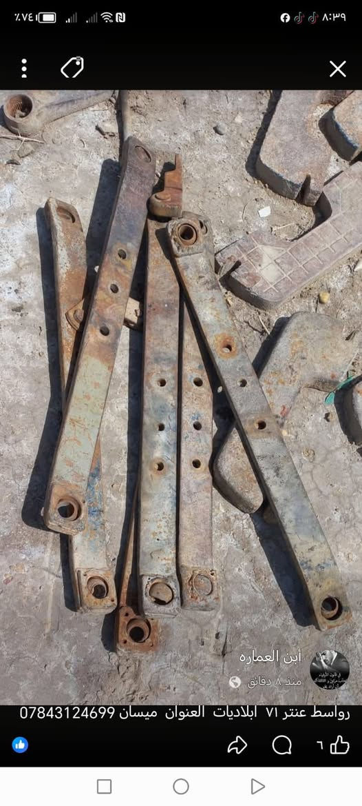 ثكالات عنتر٧١ اماميات وخلفيات  مع كراسي ابلاديات مع رواصط  ميسان العماره  ***********

نص مكتوب في الصور:
- رواسط عنتر V1 ابلاديات العنوان ميسان ***********
- Galaxy M32
- ٢٩ مايو ٢٠٢٦، ٣:٤٨ م