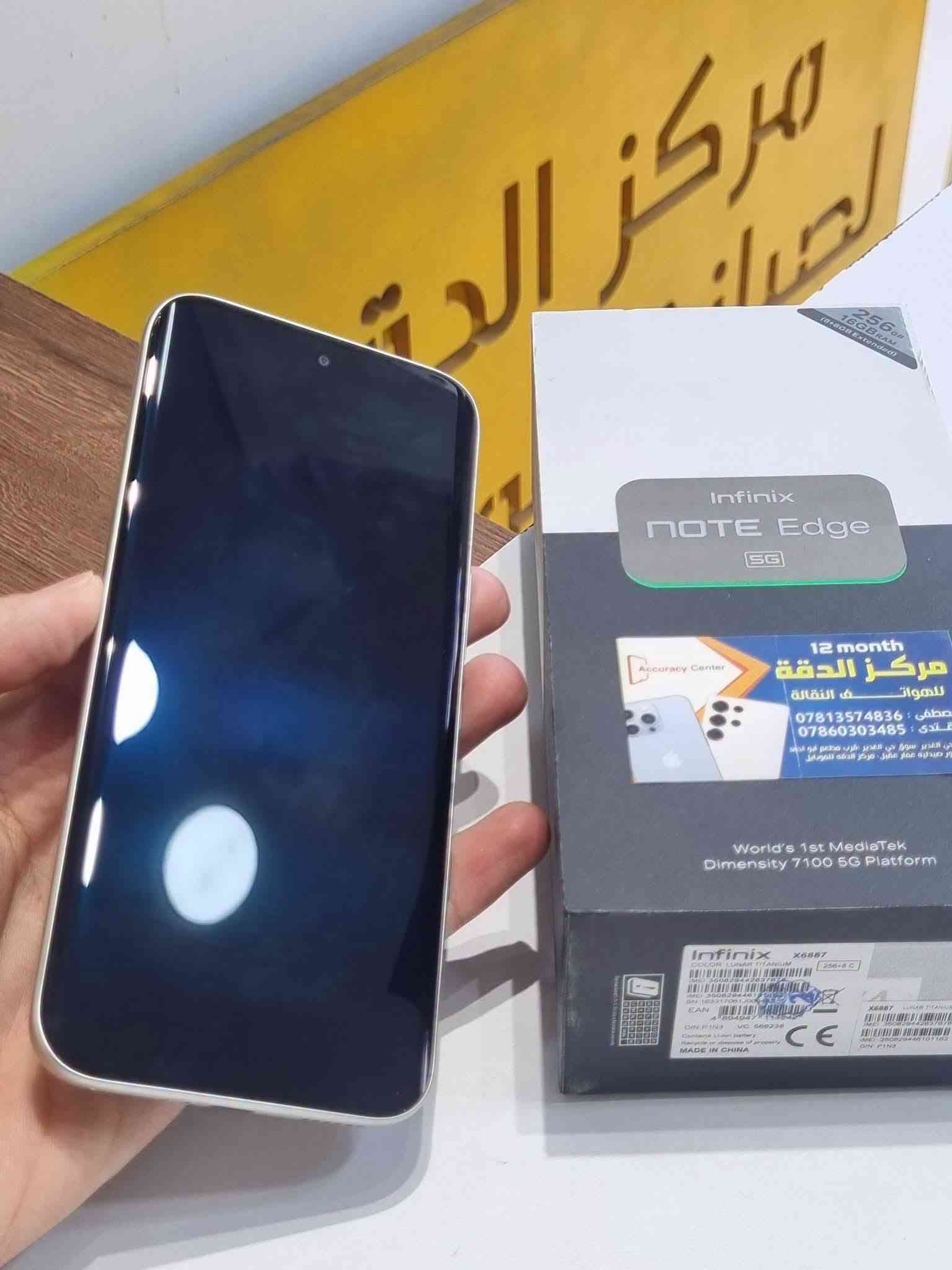 🟨متوفر 👇

🟡 انفنكس نوت ايدج 
🟡 ذاكرة/256
🟡 بطارية/6500
🟡 ملحقات الأصلية كاملة 
🟡 نضافة 100% مستخدم ايام 
🟡 رام/8 
🟡 للبيع ولمراوس 
🟡 السعر مناسب 
🟨 مستعدين لشراء جميع اجهزتكم أو مراوس بأي جهاز يعجبكم.
رابط قناة التلي تنزل جميع الأسعار https://t.me/mh21an

يتوفر خدمة توصيل 🚚داخل كربلاء 
او 🎗️
زيارة عنواننا الكائن 👇
العنوان// كربلاء// حي الغدير سوق حي الغدير //قرب مطعم أبو احمد //مجمع الجزيره الطبي//مركز الدقة للموبايل 
مصطفى ***********
مقتدى ***********
