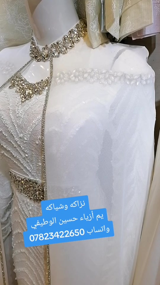 #وين_العرايس_تعالي_وصل_الجديد #يوجد_لدينا_خدمة_توصيل_لكل_العراق #بغداد_بابل_نجف_كربلاء_سليمانيه_بصره_ديالئ_فلوجه #للحجزوالاستفسارواتساب*********** 
