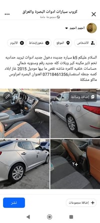 كيا K5 • ٢٠١٥ • كاميرا وحساسات