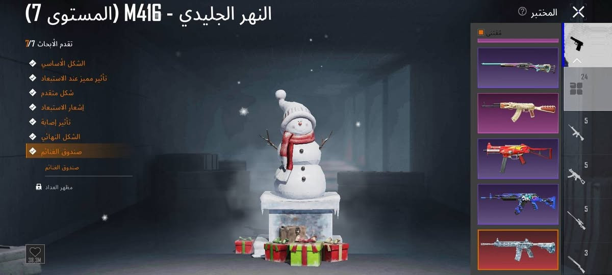 حساب ببجي لبيع
170الف 
خوذه جحيم
امفور ثلجي ماكس 
ايكي حفريات كلمسج 
ايكي ثاني لفل2
كونطر 12قديم 
***********
