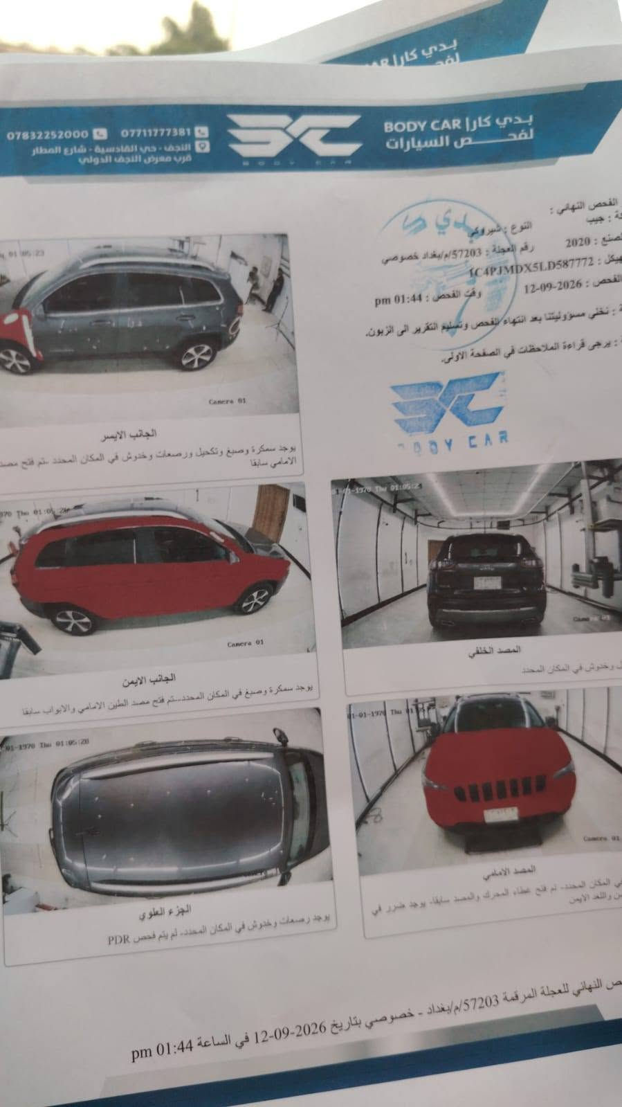 حادث امريكي • موديل ٢٠٢٠ • رقم بغداد