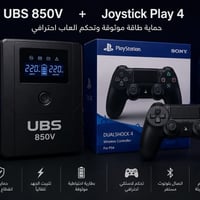 متوفر جويستك اصلي جديد ما مستخدم حته ساعه الله شاهد و USB جديد كذالك م...