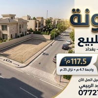 زيونة محلة 718 • ١١٧م² • واجهة ٤٫٧م