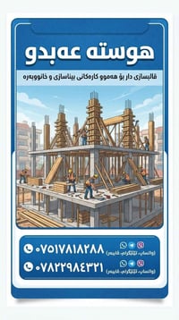 كادر نجارة • خلفات نجارة • سوران اربيل