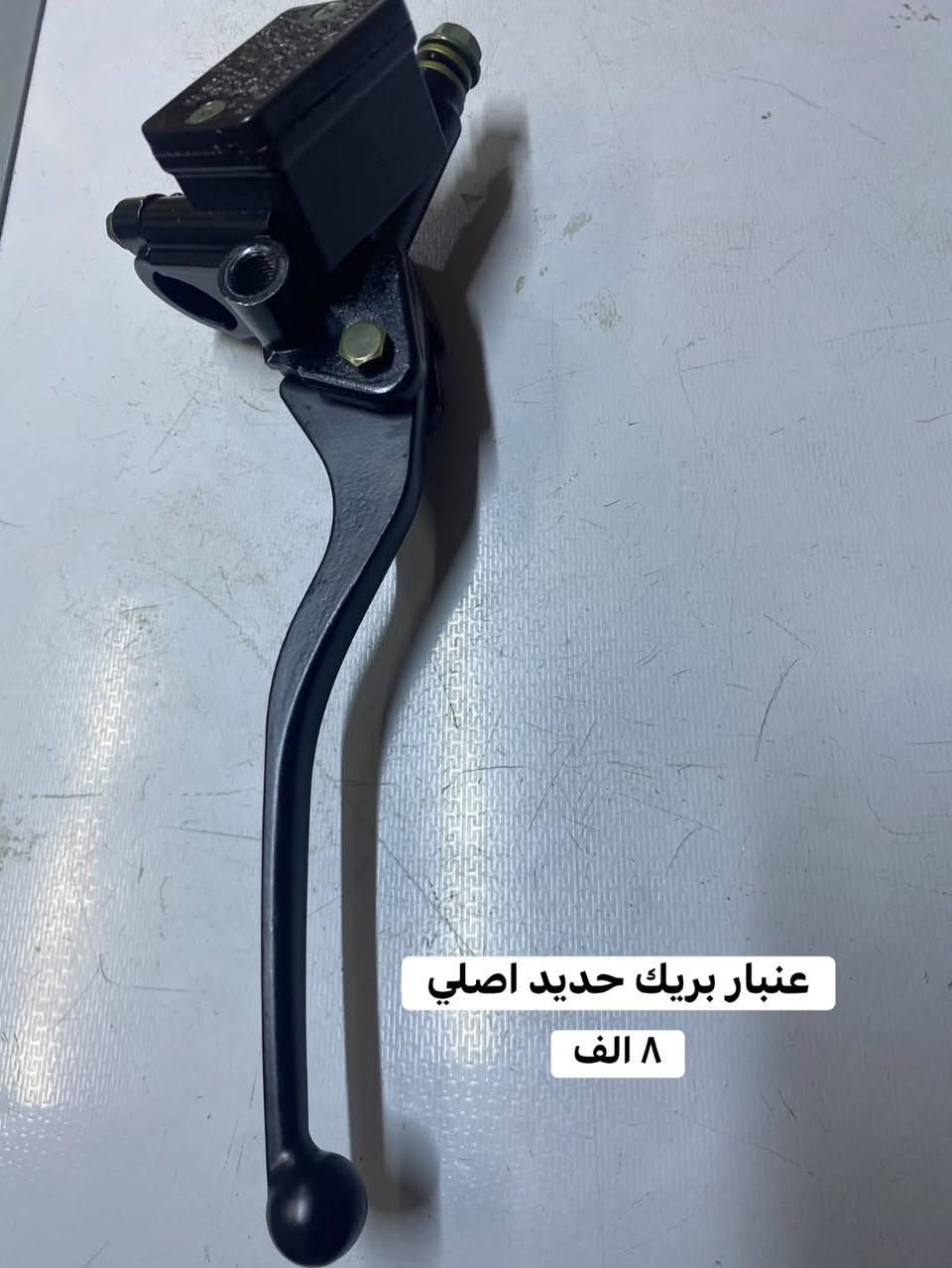 قطع غيار • تخفيضات • توصيل
