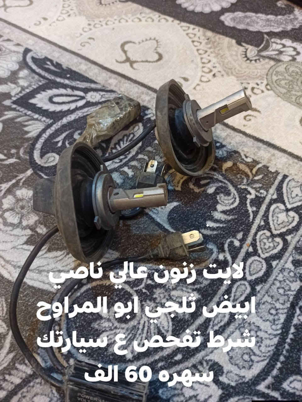 بطة محور • لايت زنون • سكنات نضيفات