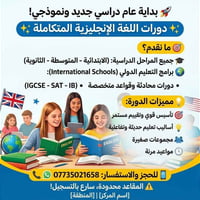 دورات إنجليزي • IGCSE SAT IB • المهندسين