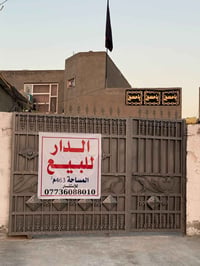 الديوانية • طابو زراعي • ٤٦٣م