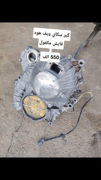 سكاي ويف ٦٥٠ • تفصيخ • توصيل