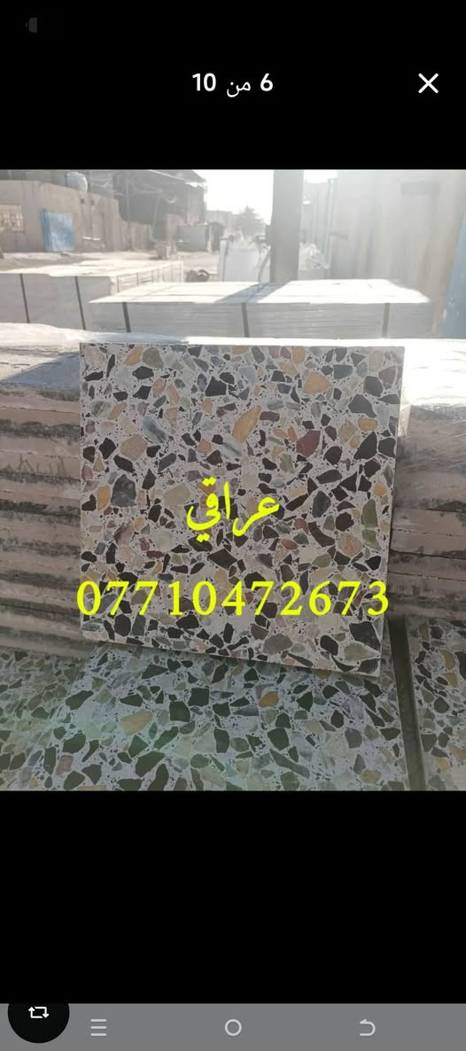 السلام عليكم كل ما تحتاجه للأرضيات... تلاكي يمنا وبس
‏✅كاشي موزاييك
‏✅كاشي مرمر
‏✅كاشي40×40
‏جوده مضمونه،، تناسب جميع الأذواق
‏📍كماليه_شارع الجامع
‏للتواصل واتساب*********** بغداد, العراق
