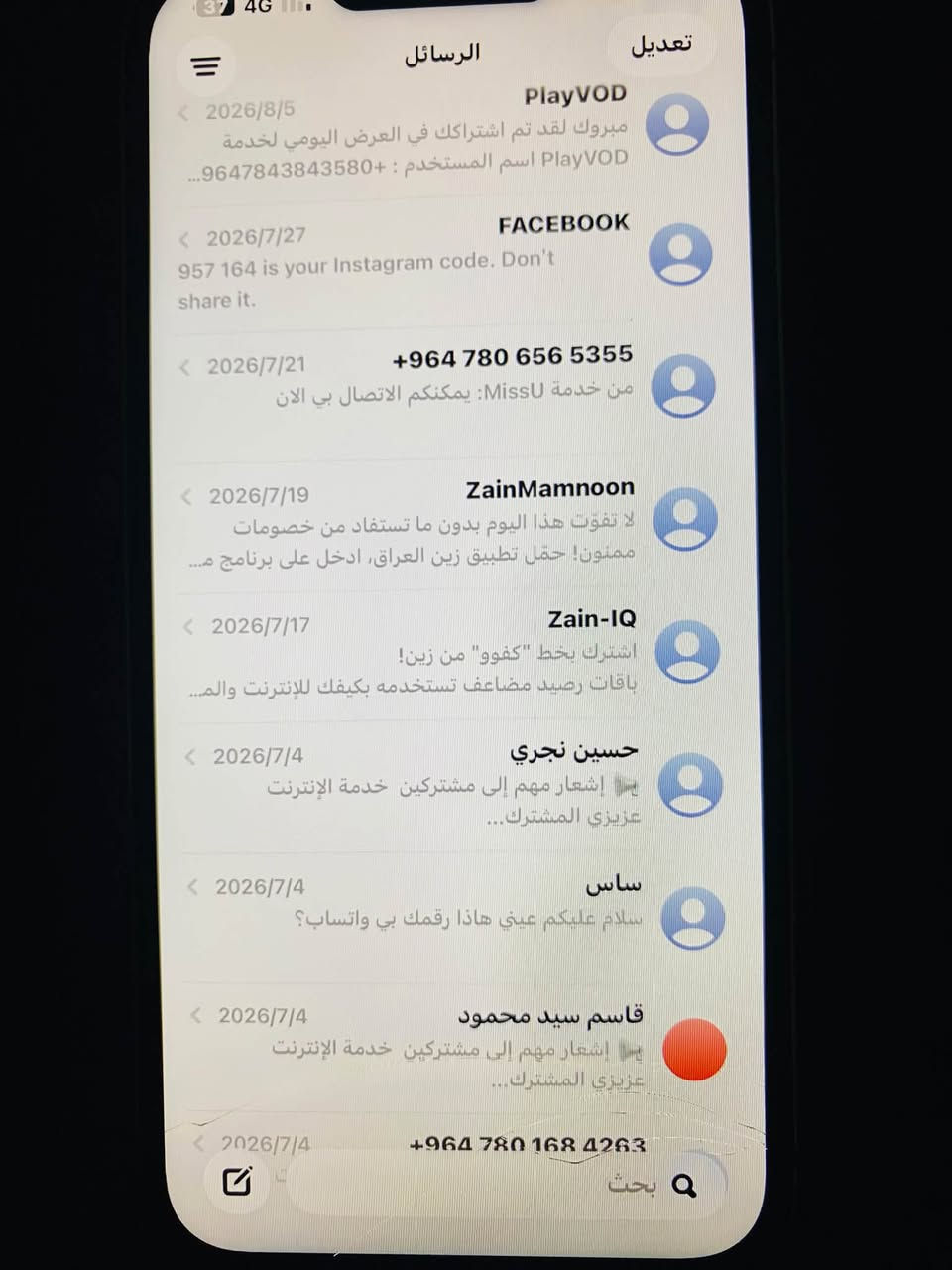 آيفون ١٣ • شاشة مبدلة • بطارية مبدلة