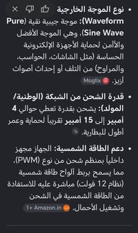 شحن شمسي • موجة جيبية نقية • ٥ أمبير ١٢ فولت