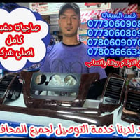 فتح وشد محرك • فتح وشد حدادية • توصيل مجاني