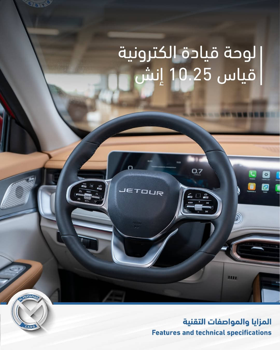 جيتور X70 بلس • ١٫٥ تيربو • ٢٠٢٣