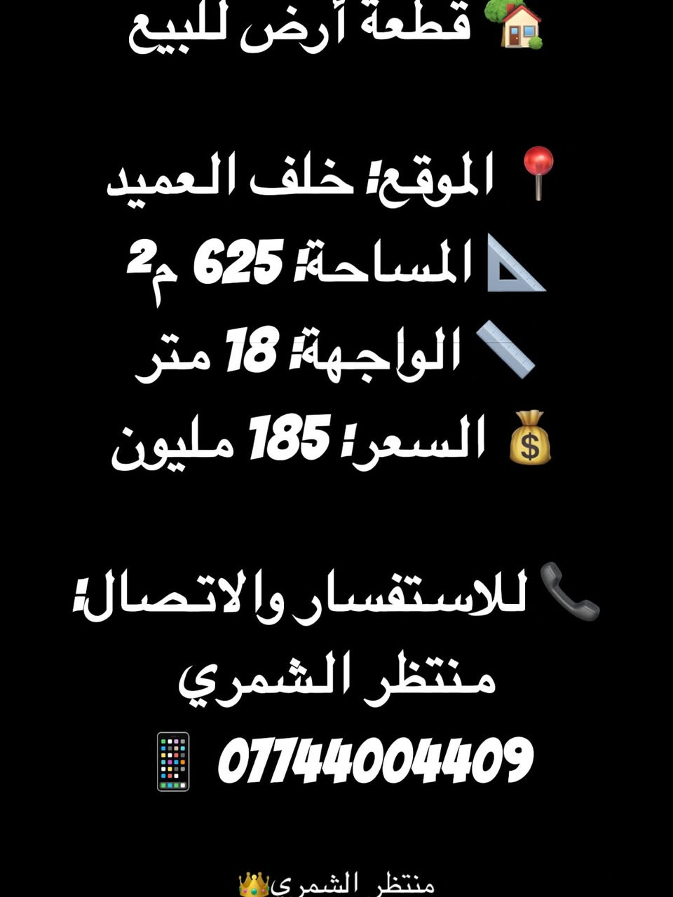 جامعة العميد • ١٢٥٠م • واجهة ١٨م