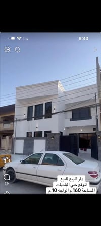 حي البلدات • ١٦٠م • للبيع
