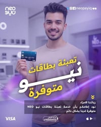 بطاقات نيو • اونلاين • تاجي بغداد