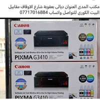 مكتب المدى • بعقوبة الاوقاف • سعر مناسب