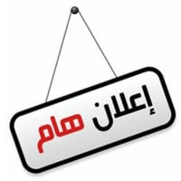 رفت جاهز • حي الاسرى الزراعي • ٨م×١٨م